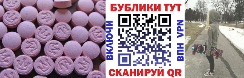 продажа наркотиков  Чухлома  ЭКСТАЗИ MDMA 