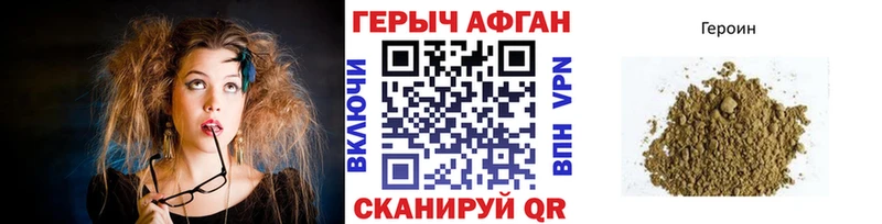 ГЕРОИН Афган  Чухлома 