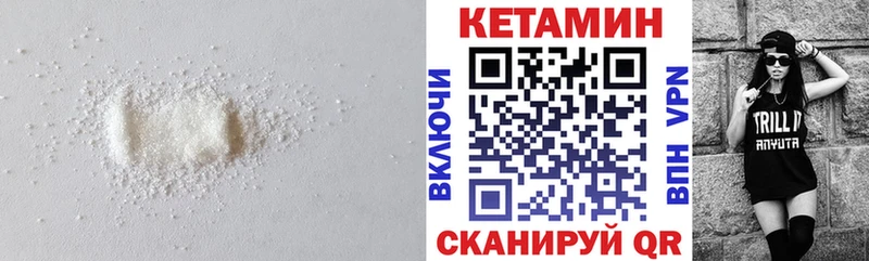 кракен онион Чухлома Кетамин VHQ