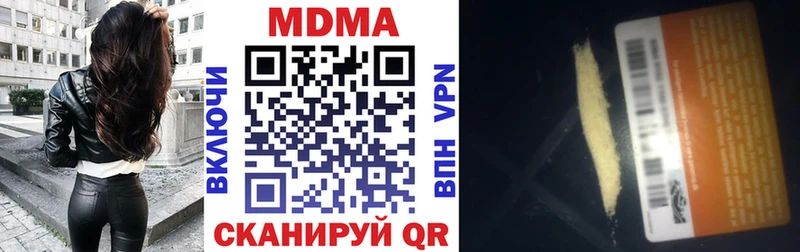 МДМА VHQ  Чухлома 
