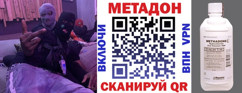 Метадон methadone  Чухлома 